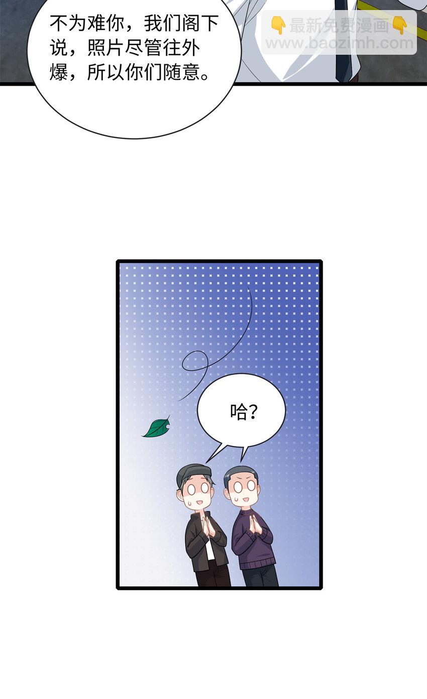 28 其他人也配？(1/2)-第28话