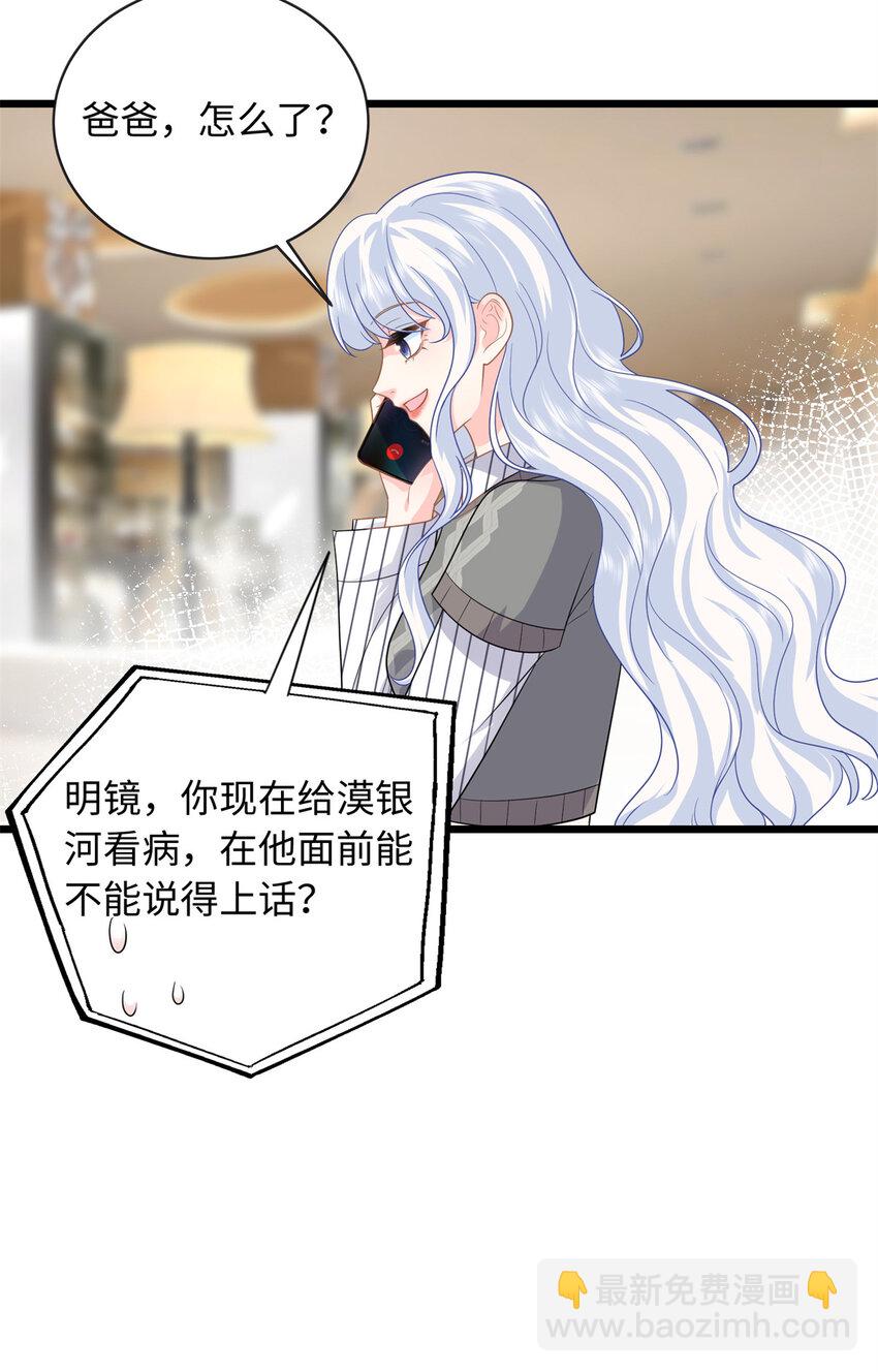 28 其他人也配？(1/2)-第28话