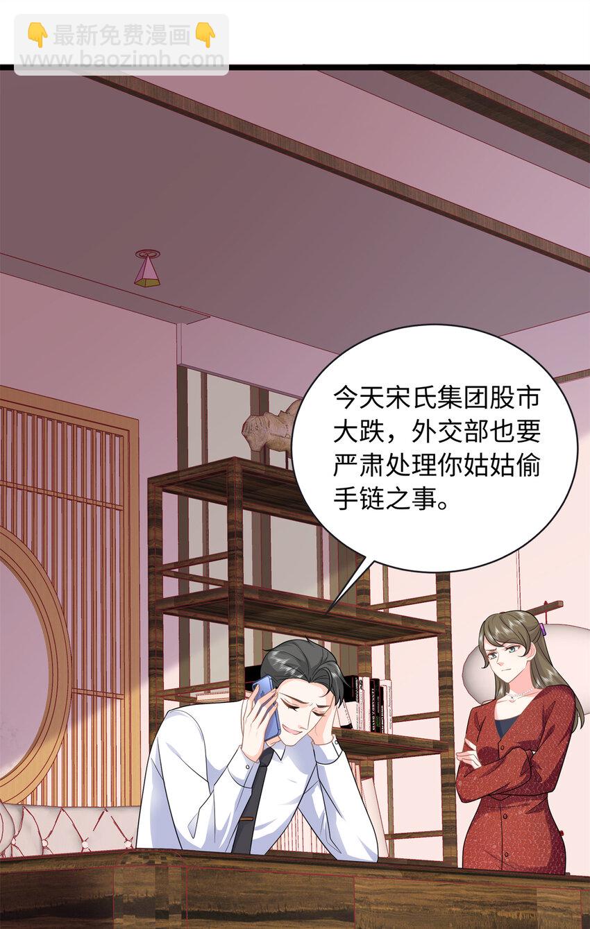 28 其他人也配？(1/2)-第28话