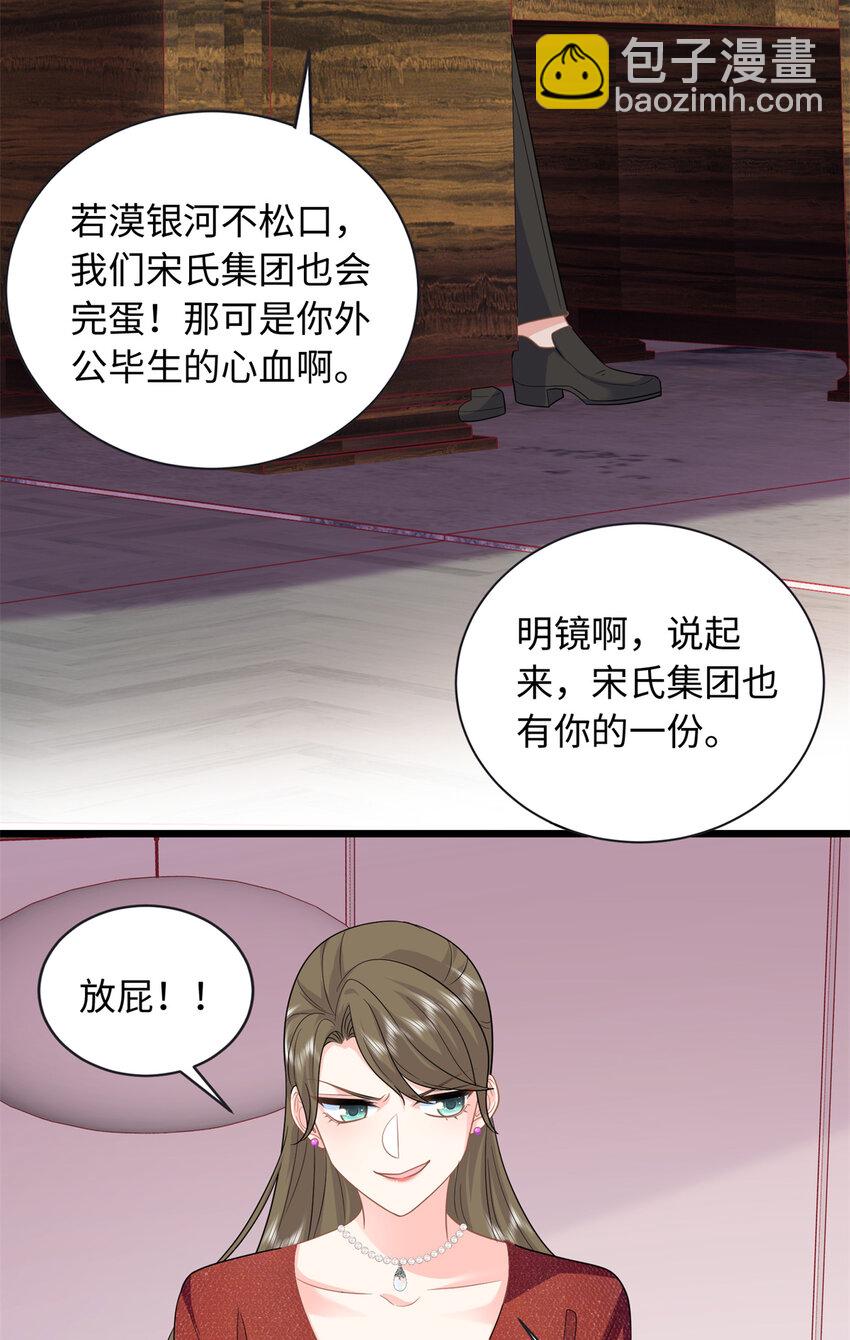 28 其他人也配？(1/2)-第28话