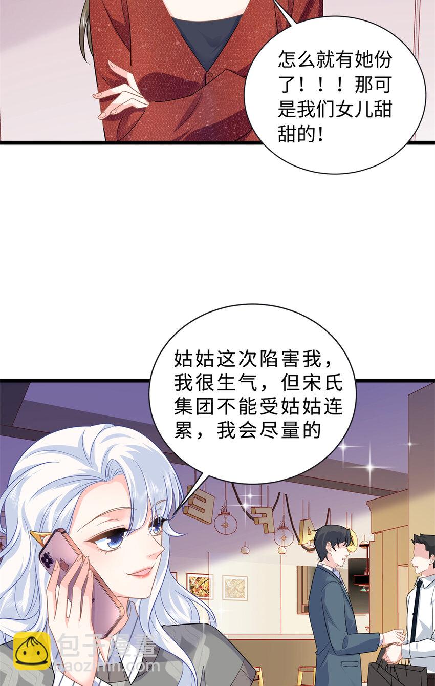 28 其他人也配？(1/2)-第28话