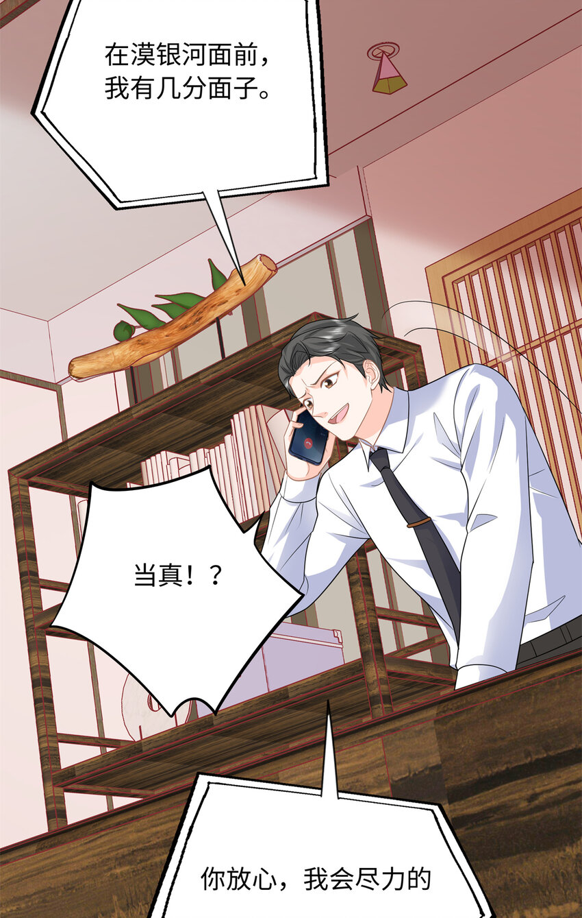 28 其他人也配？(1/2)-第28话