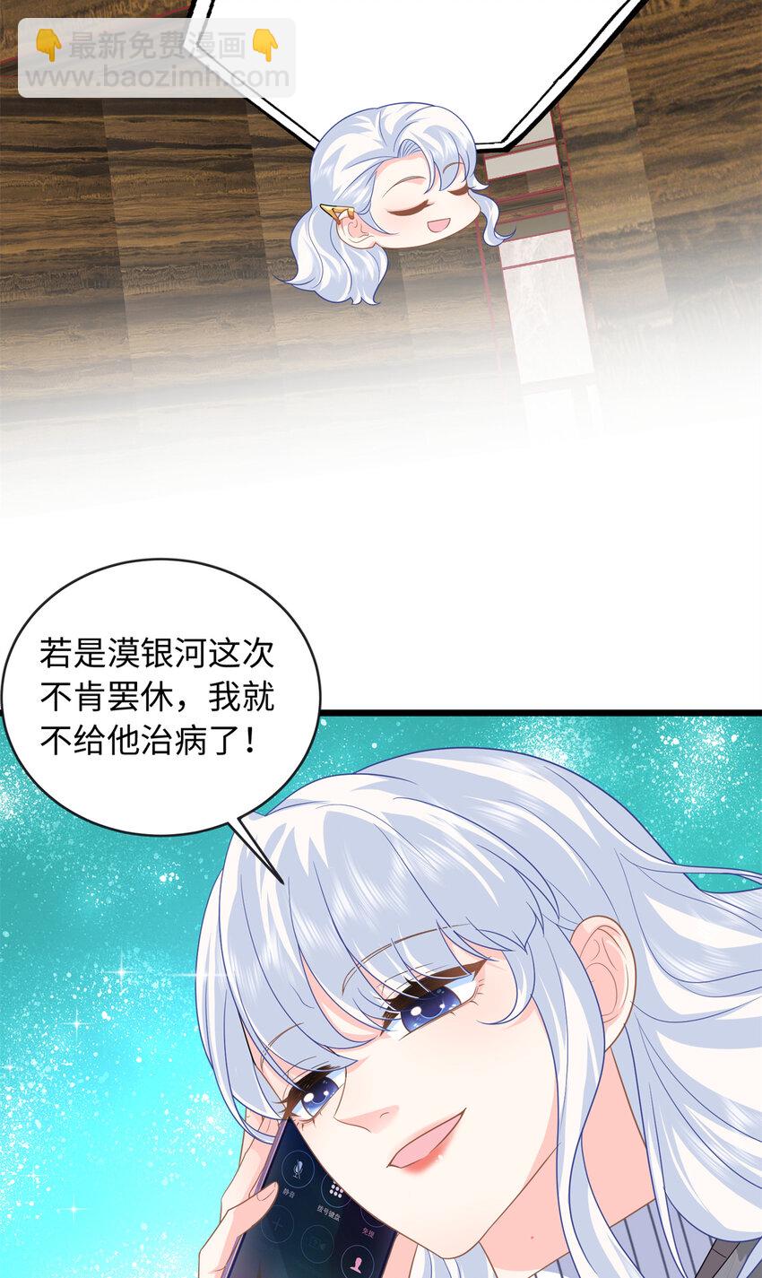 28 其他人也配？(1/2)-第28话