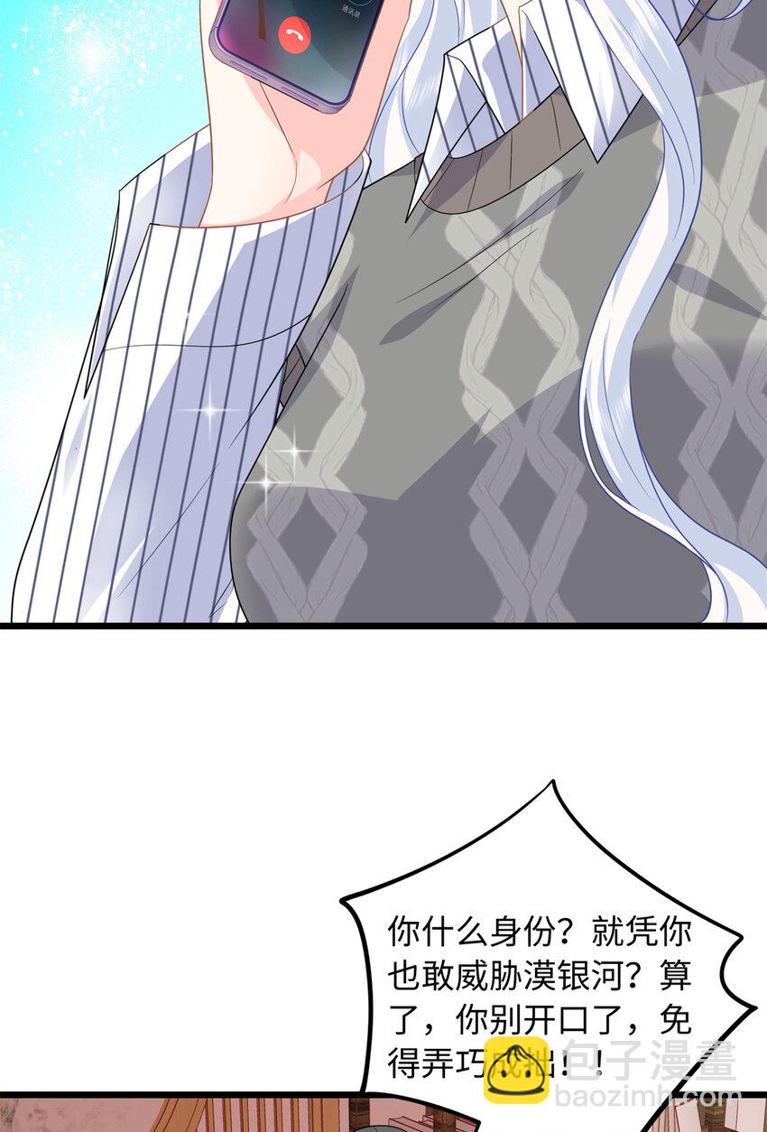 28 其他人也配？(1/2)-第28话