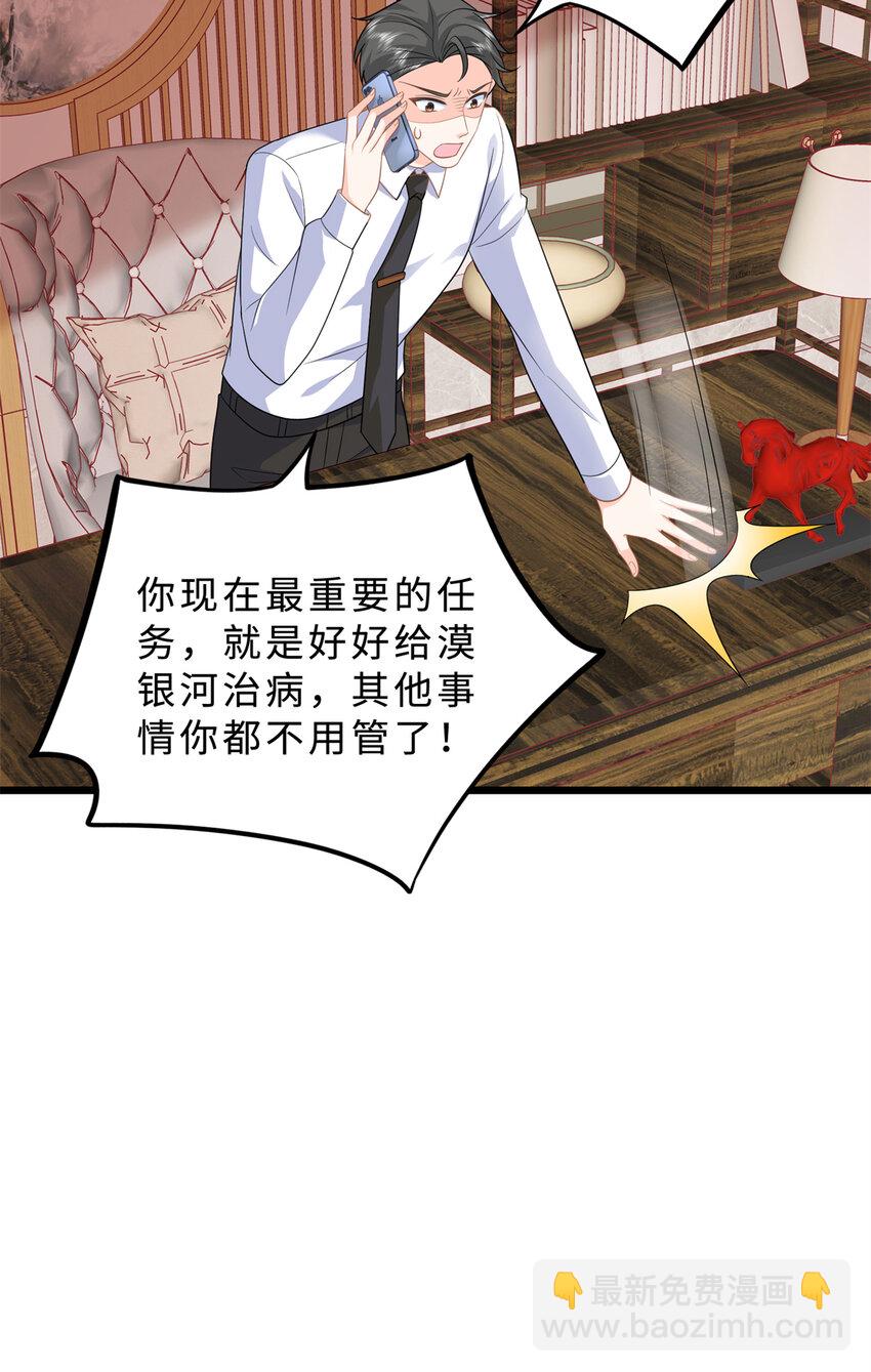 28 其他人也配？(1/2)-第28话