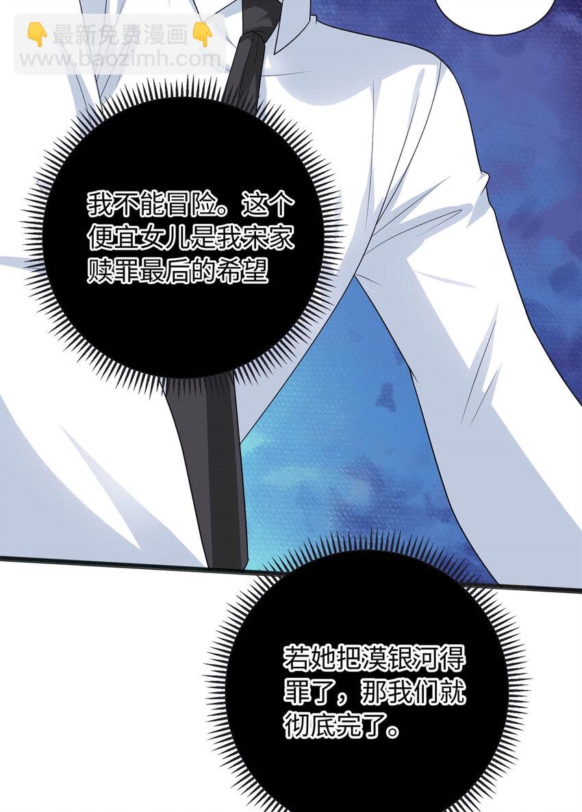 28 其他人也配？(1/2)-第28话