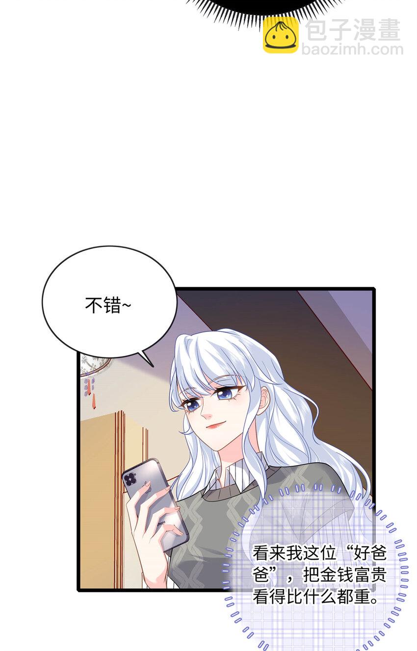 28 其他人也配？(1/2)-第28话