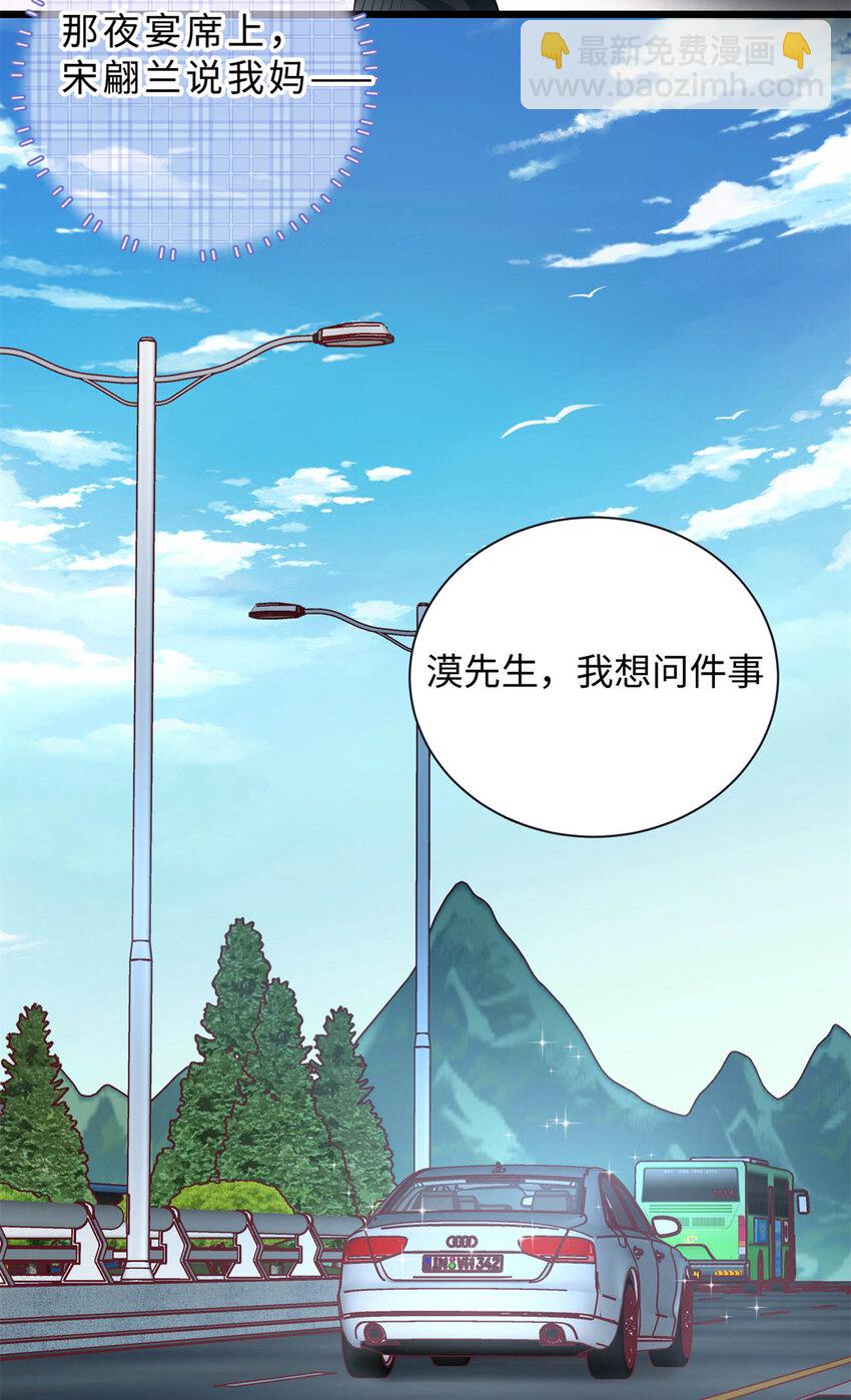 28 其他人也配？(1/2)-第28话