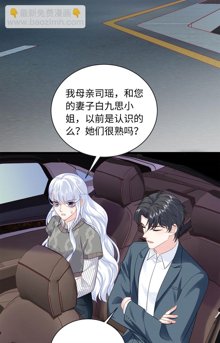 28 其他人也配？(1/2)-第28话