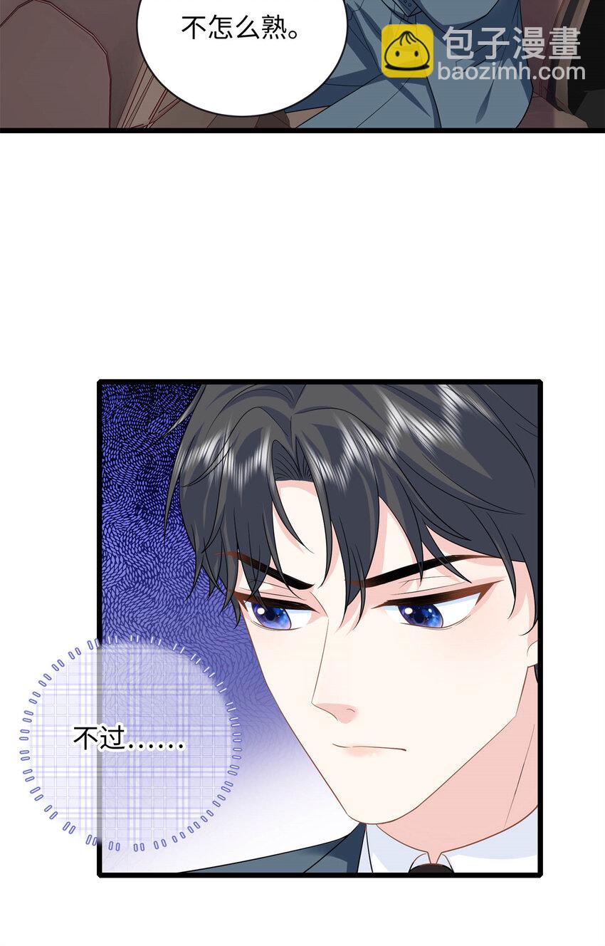 28 其他人也配？(1/2)-第28话