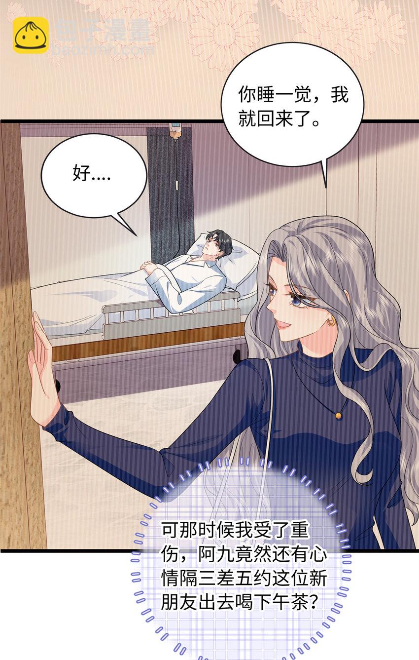 28 其他人也配？(1/2)-第28话