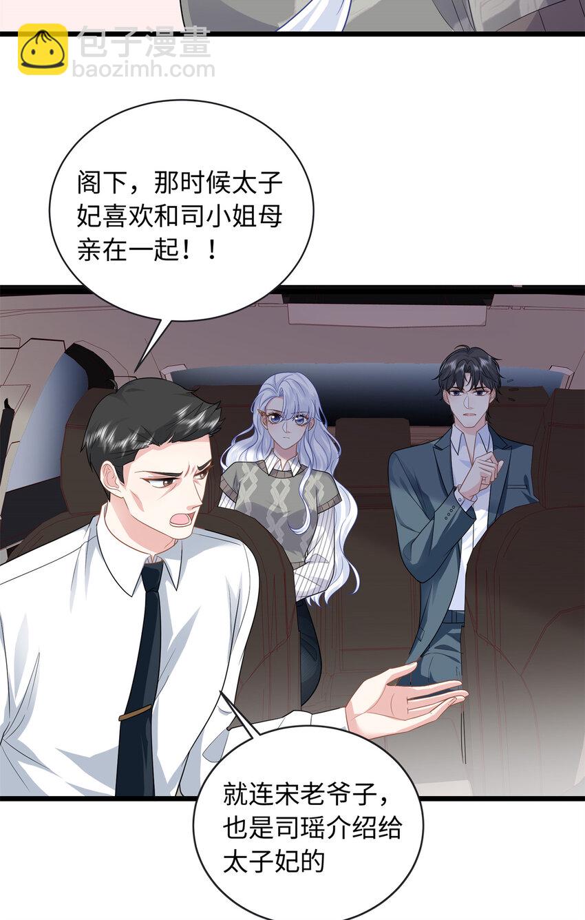 28 其他人也配？(1/2)-第28话