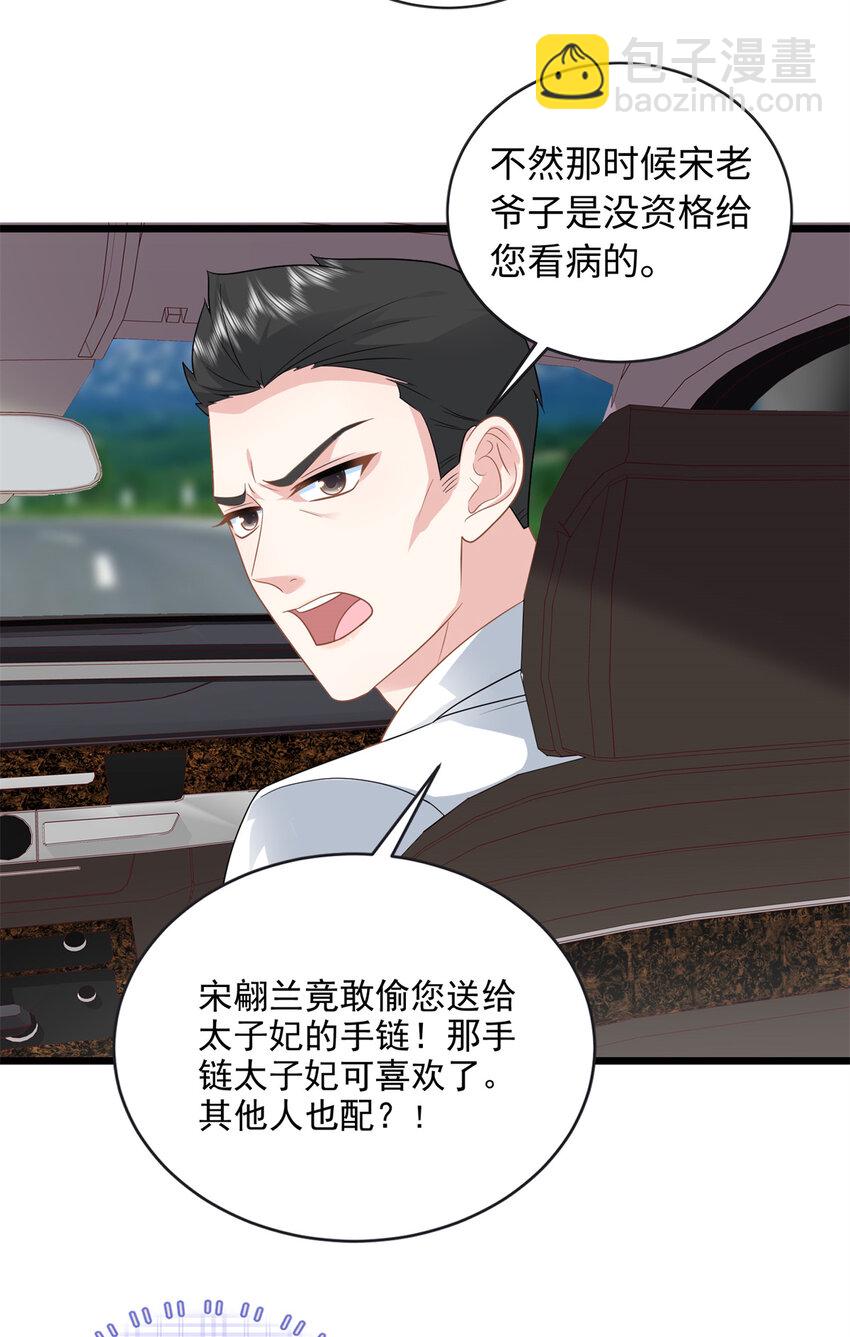 28 其他人也配？(1/2)-第28话