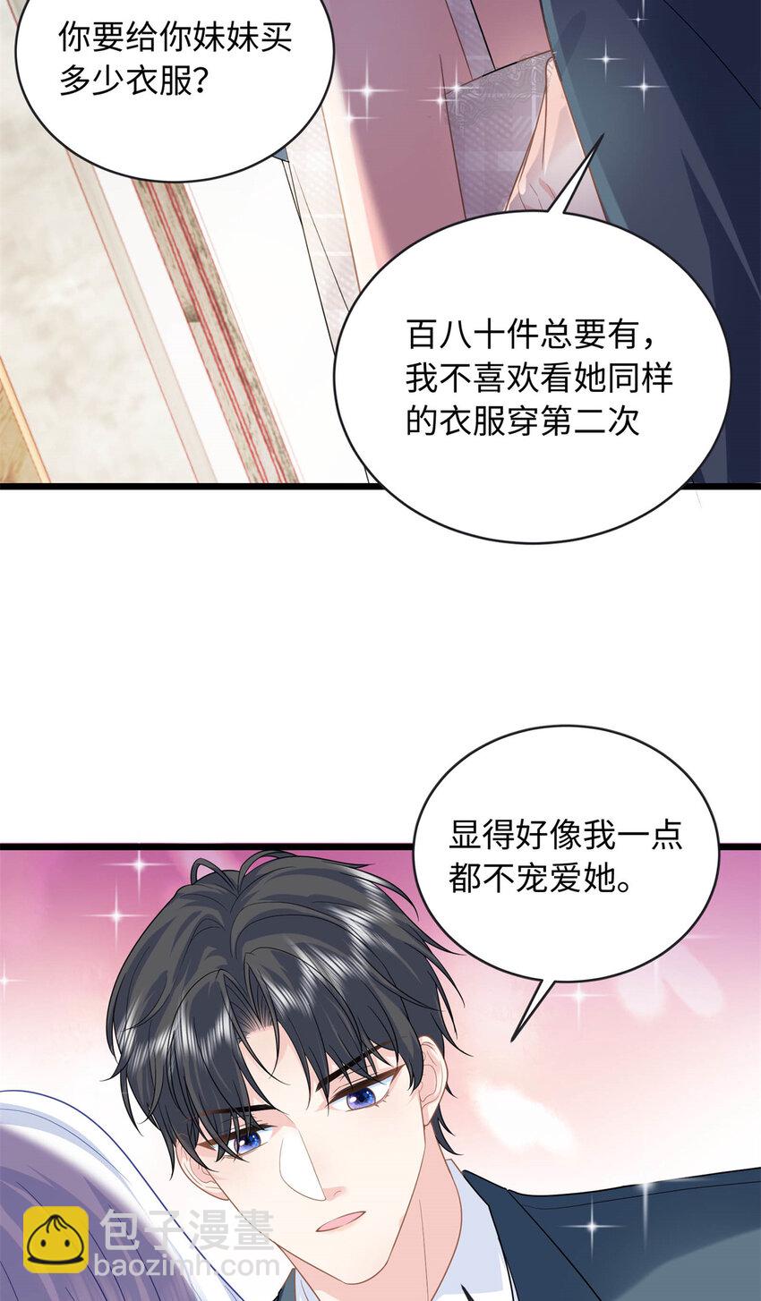 28 其他人也配？(1/2)-第28话