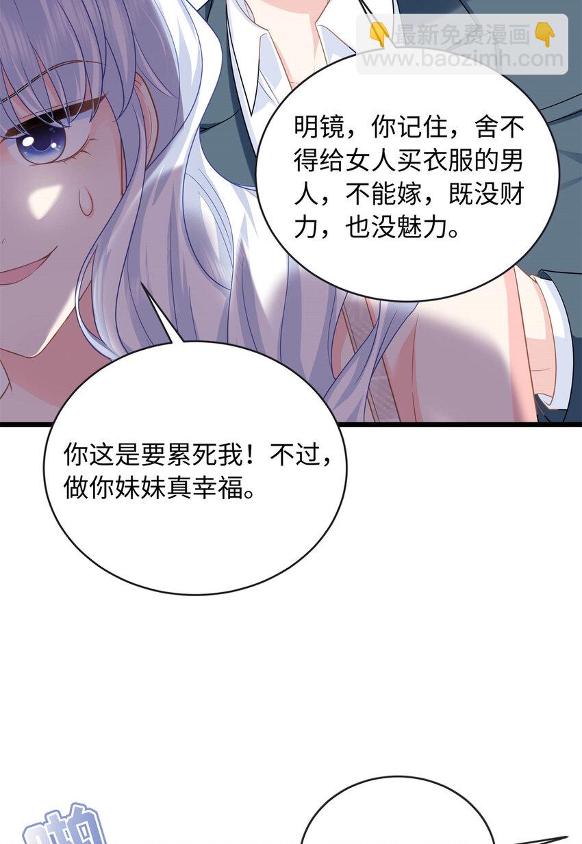 28 其他人也配？(1/2)-第28话