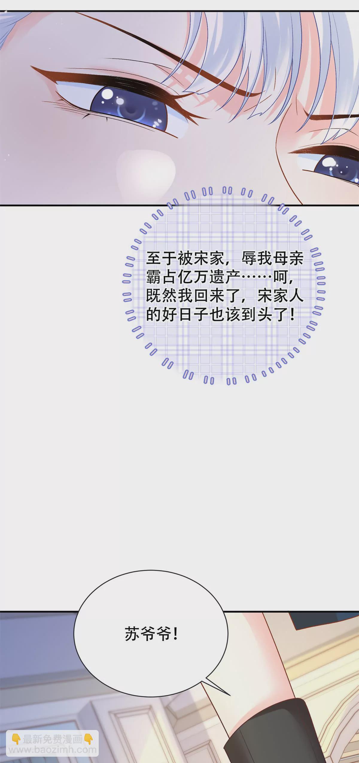 03 小爷的绝宠女人-第4话