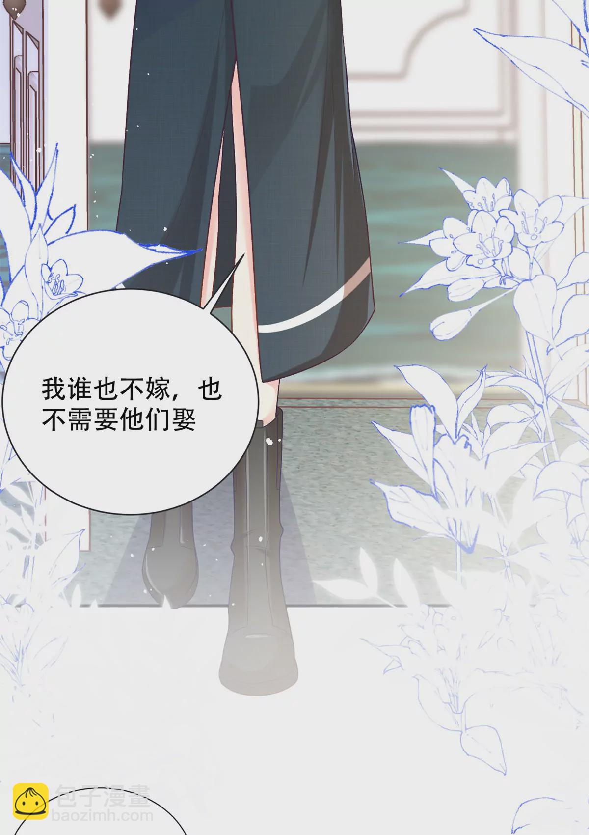 03 小爷的绝宠女人-第4话