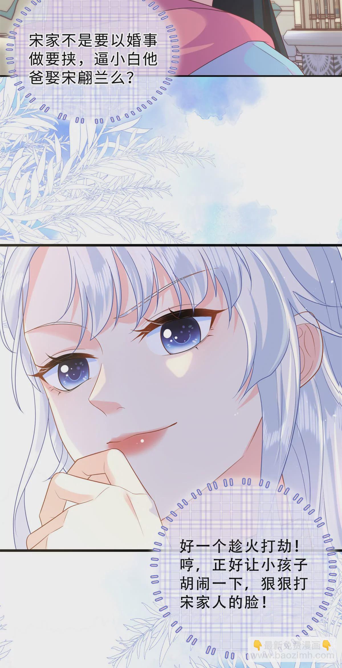 03 小爷的绝宠女人-第4话