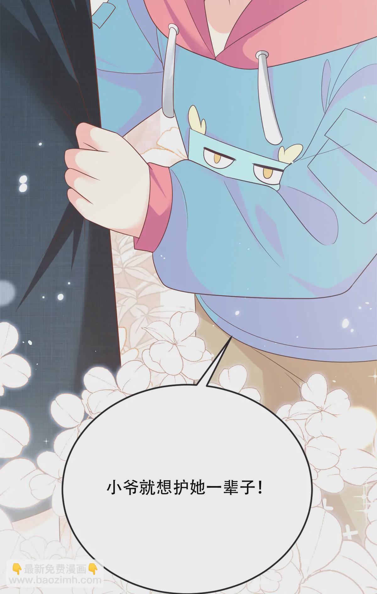 03 小爷的绝宠女人-第4话