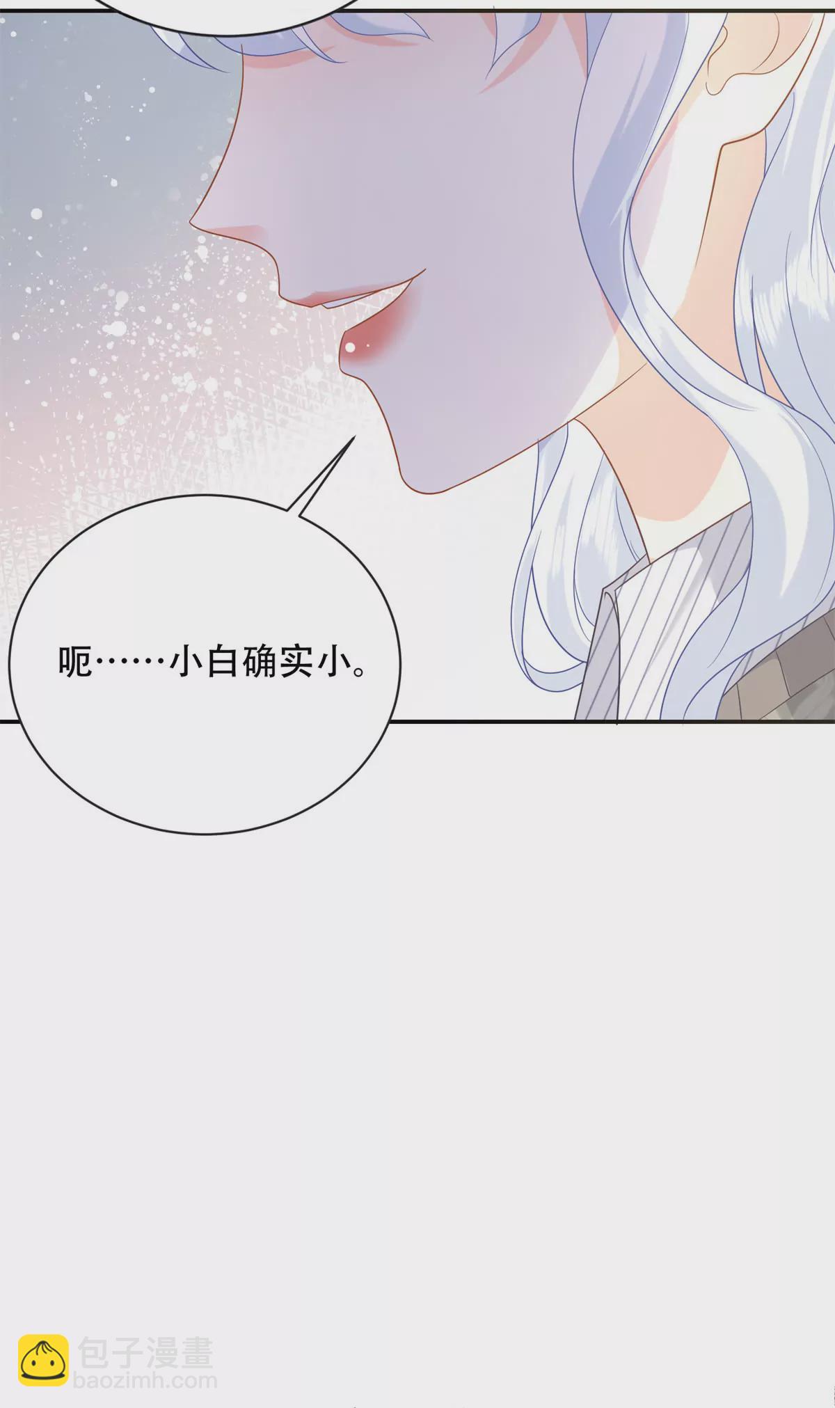 03 小爷的绝宠女人-第4话