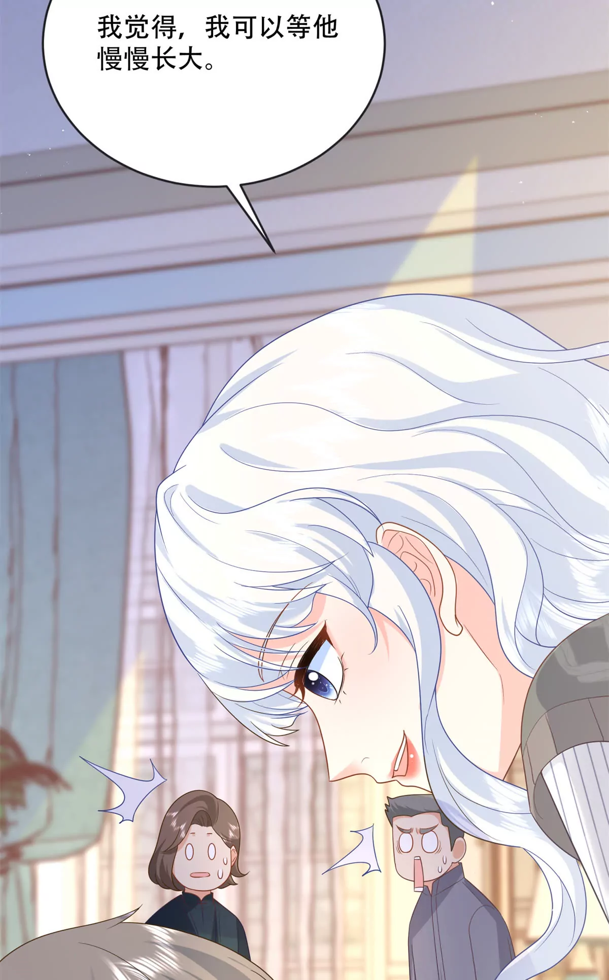 03 小爷的绝宠女人-第4话