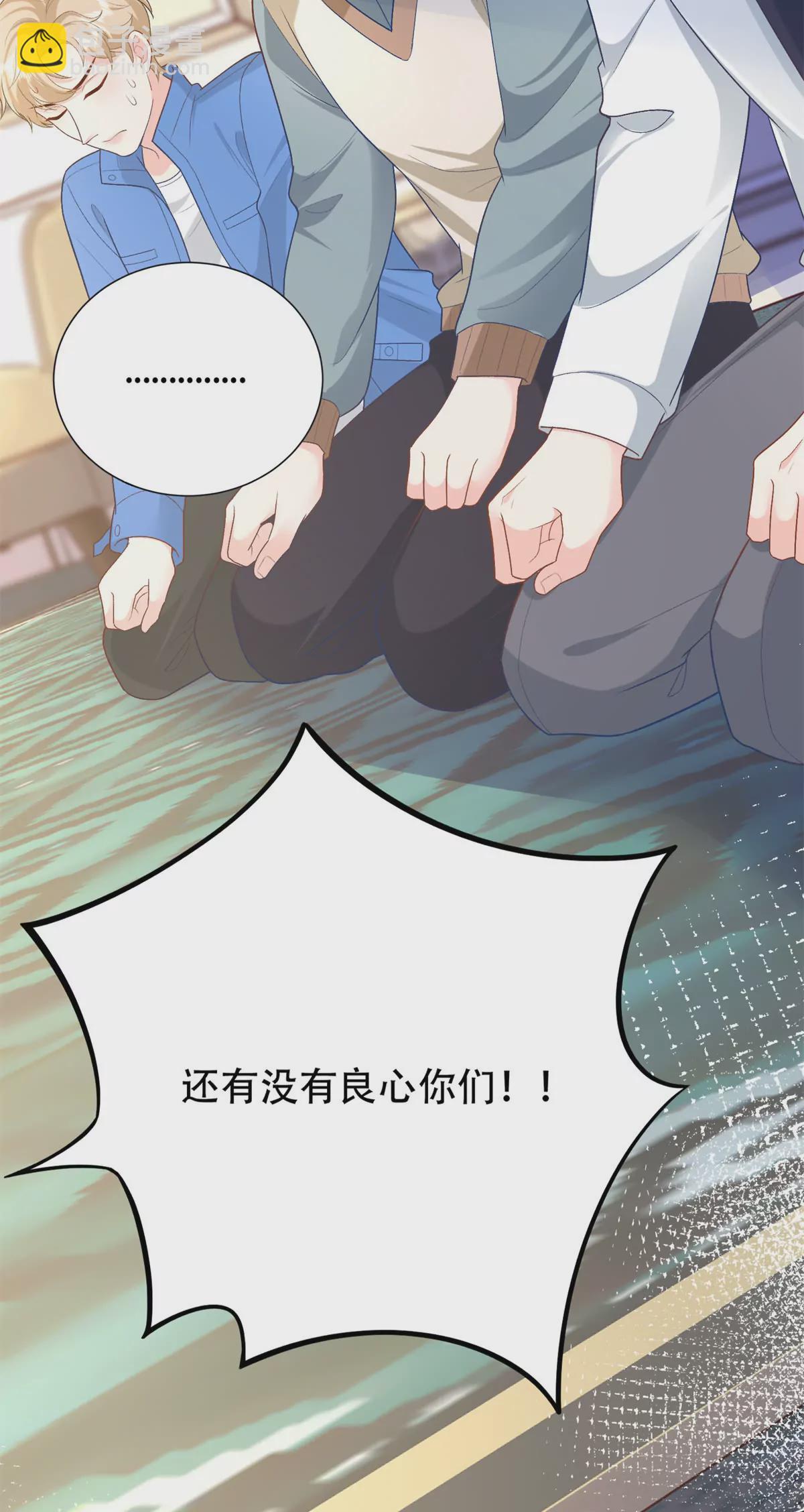 03 小爷的绝宠女人-第4话