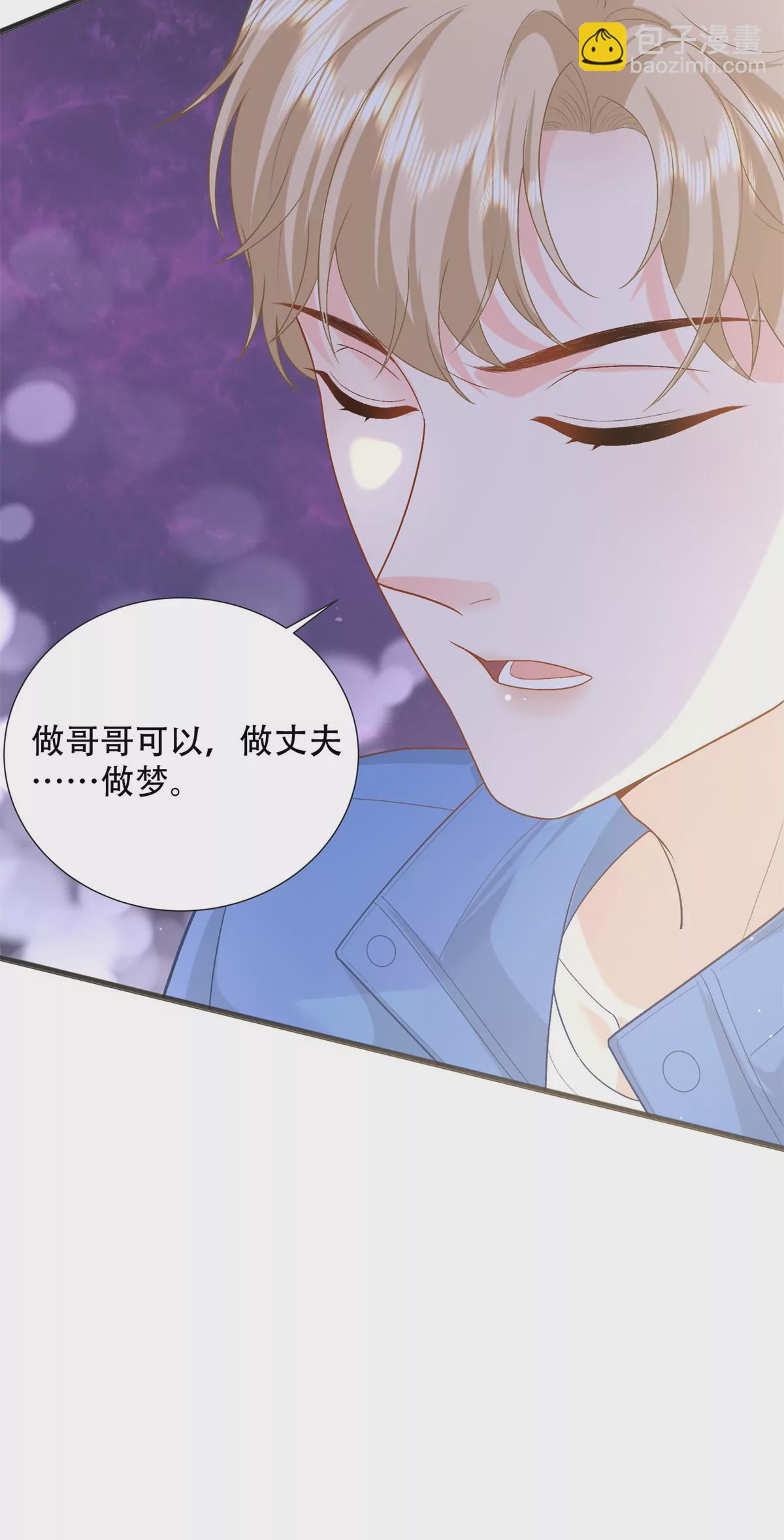 03 小爷的绝宠女人-第4话