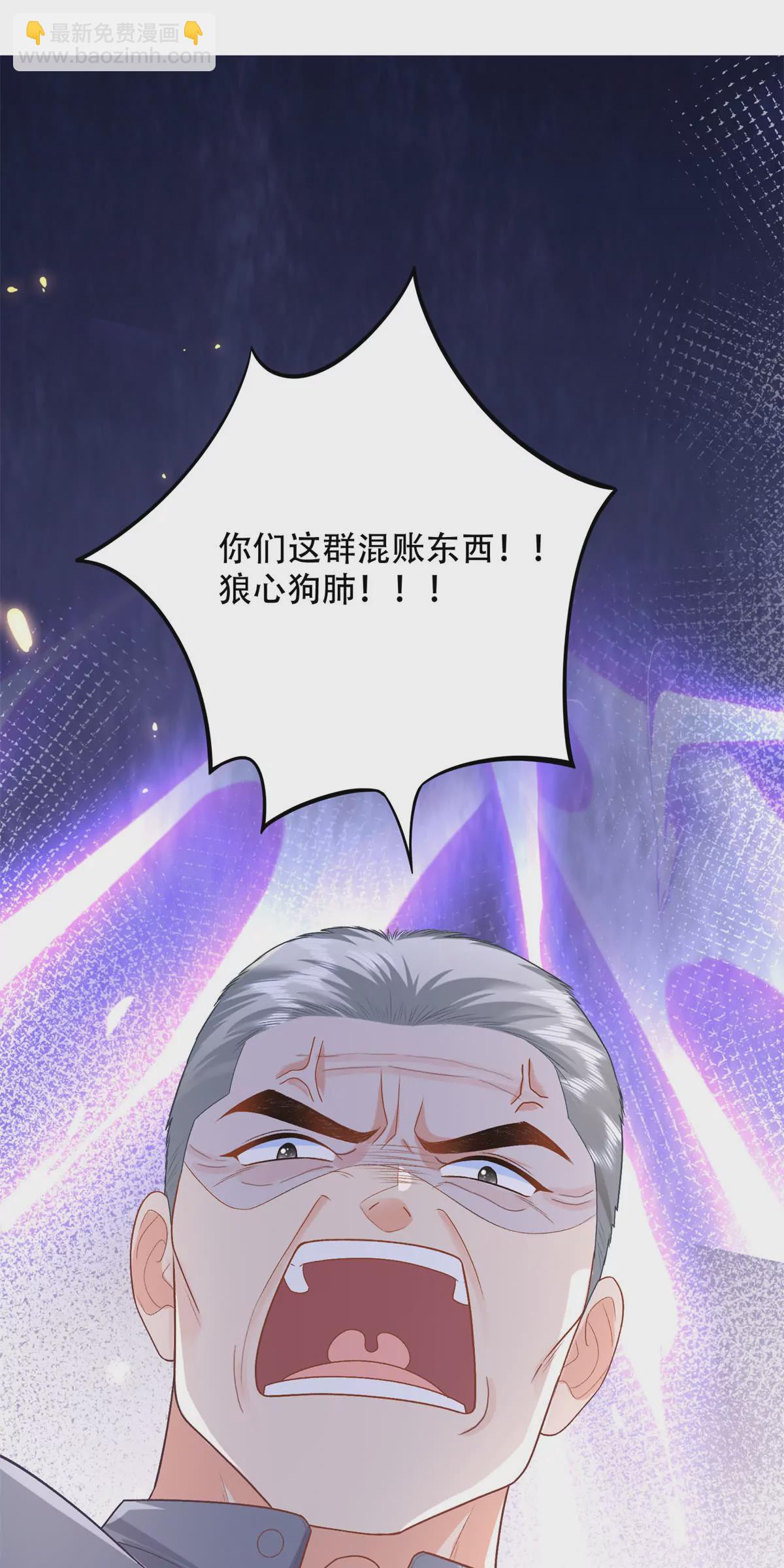 03 小爷的绝宠女人-第4话