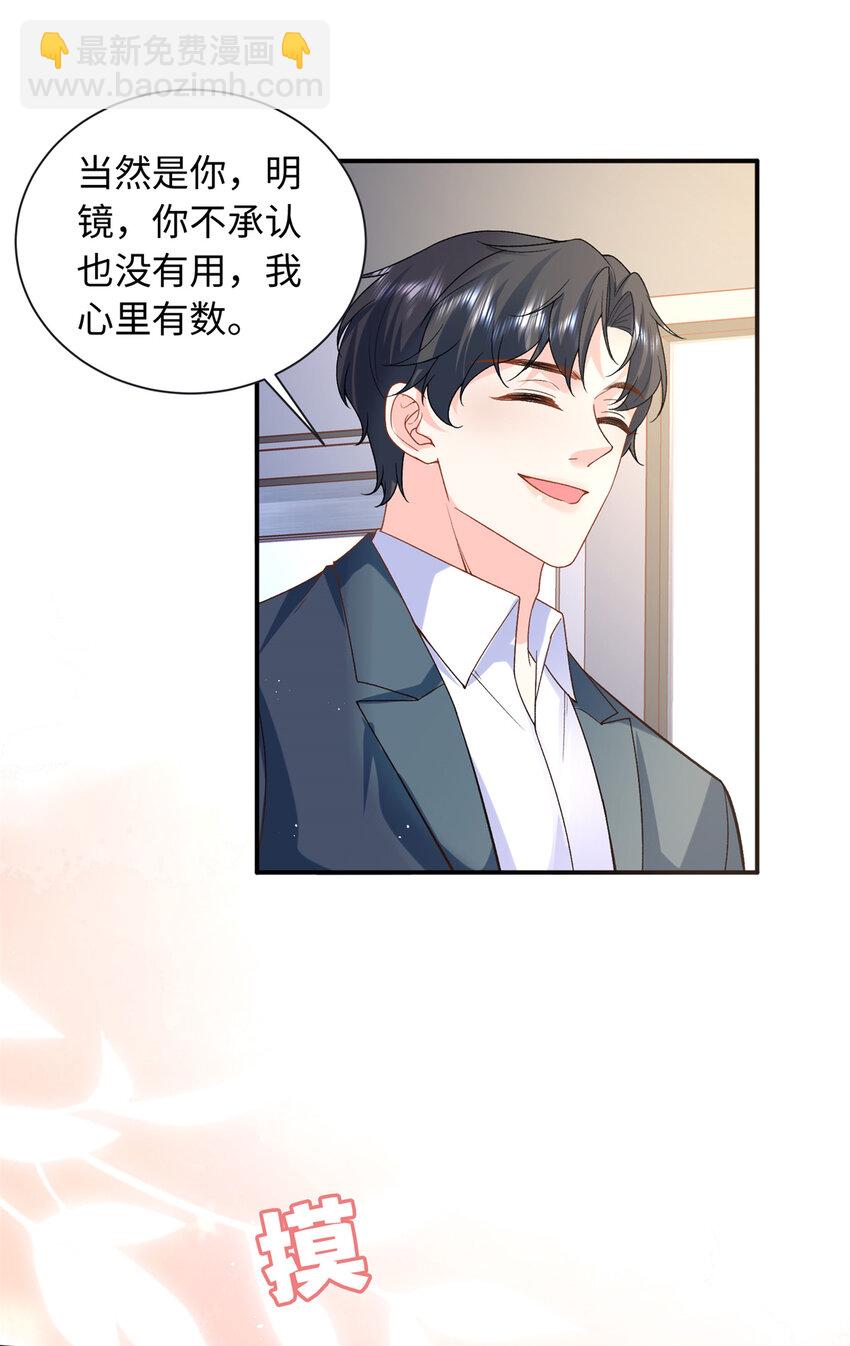 36 凶手不是司瑶-第36话