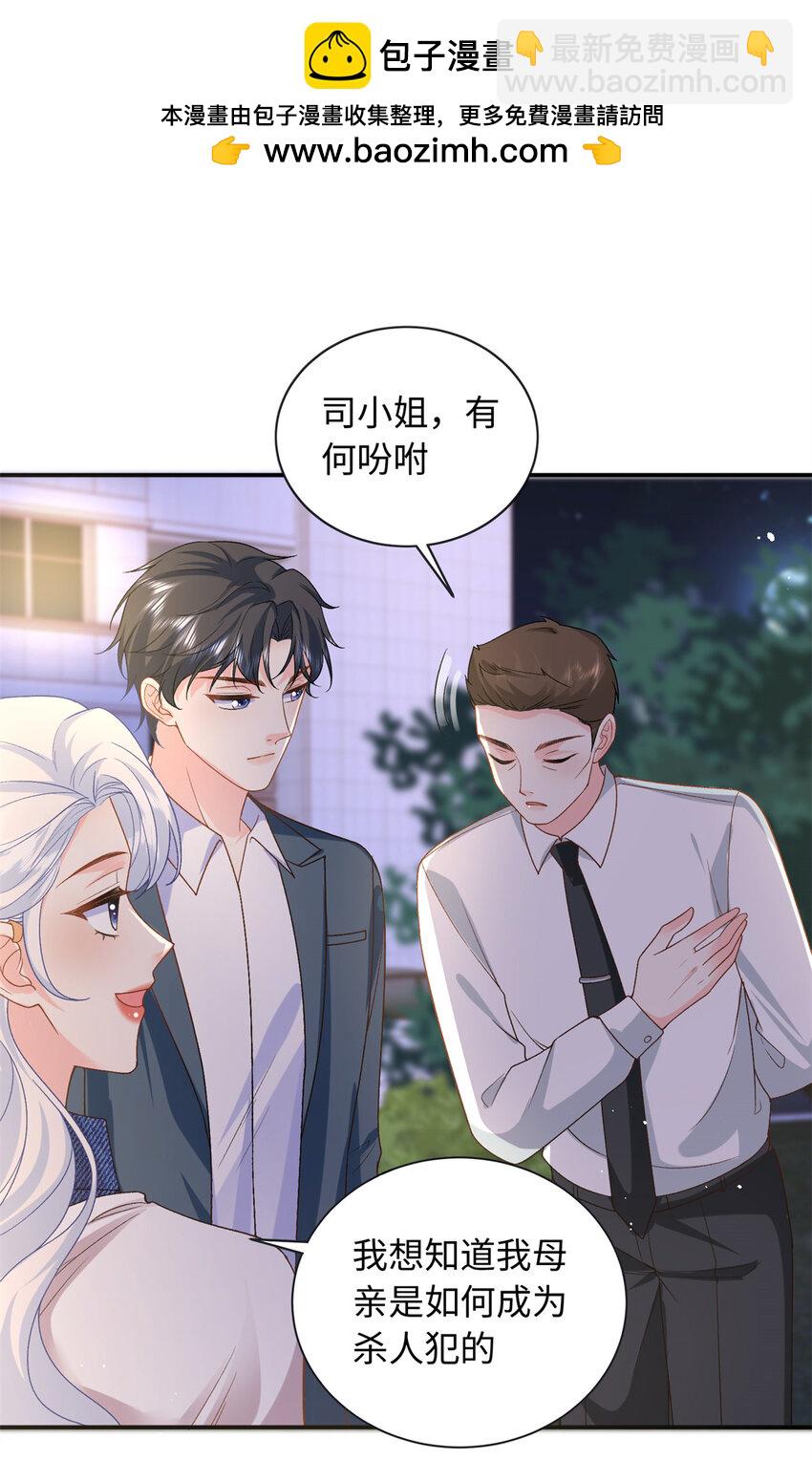 36 凶手不是司瑶-第36话