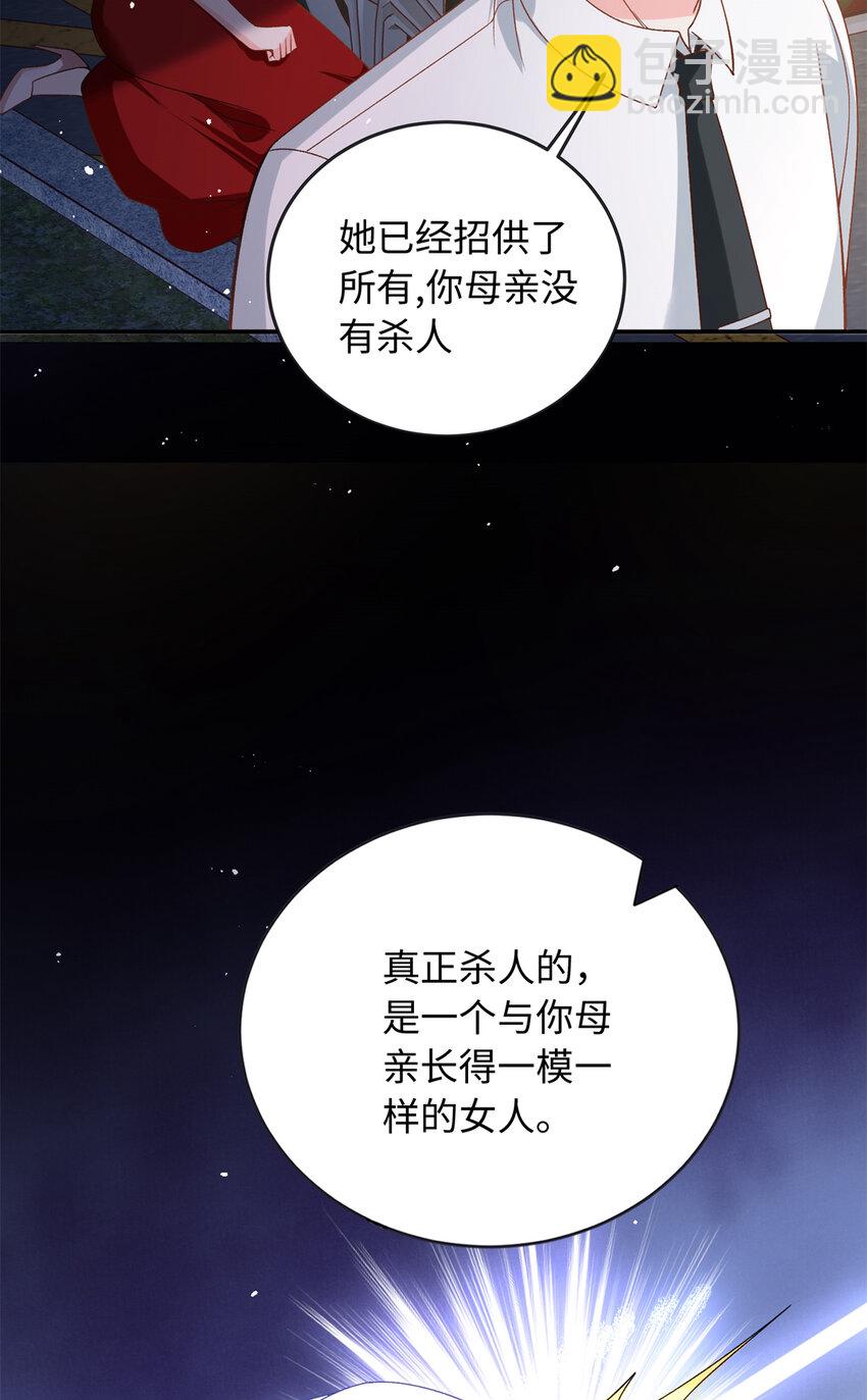 36 凶手不是司瑶-第36话