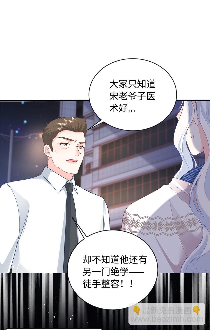 36 凶手不是司瑶-第36话