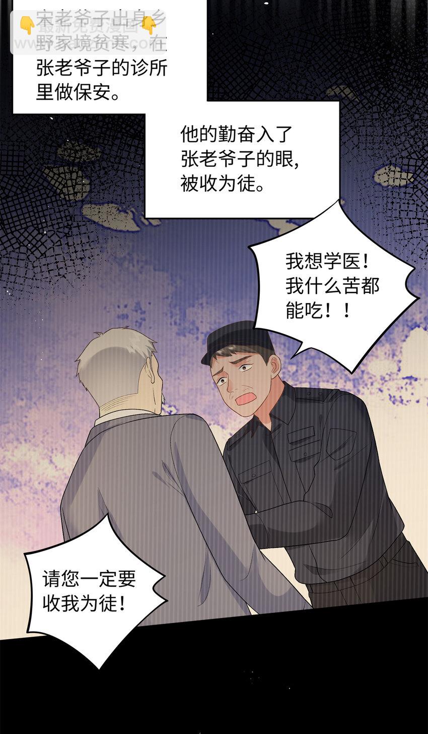 36 凶手不是司瑶-第36话