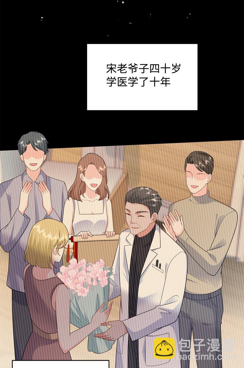 36 凶手不是司瑶-第36话