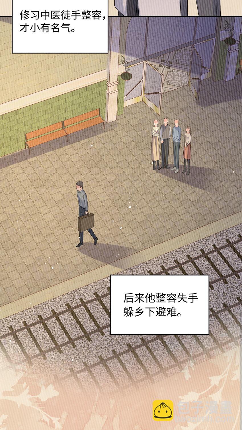 36 凶手不是司瑶-第36话