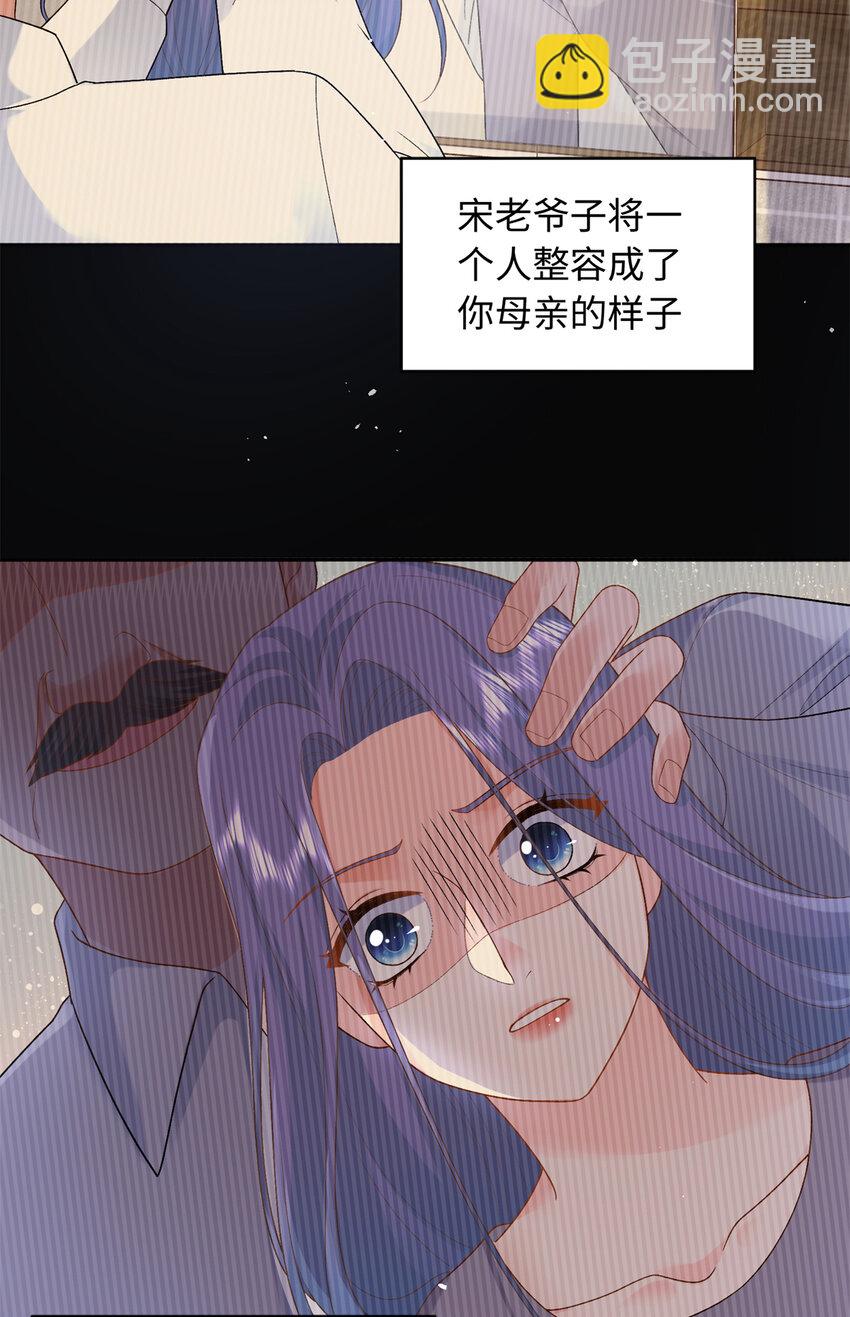 36 凶手不是司瑶-第36话