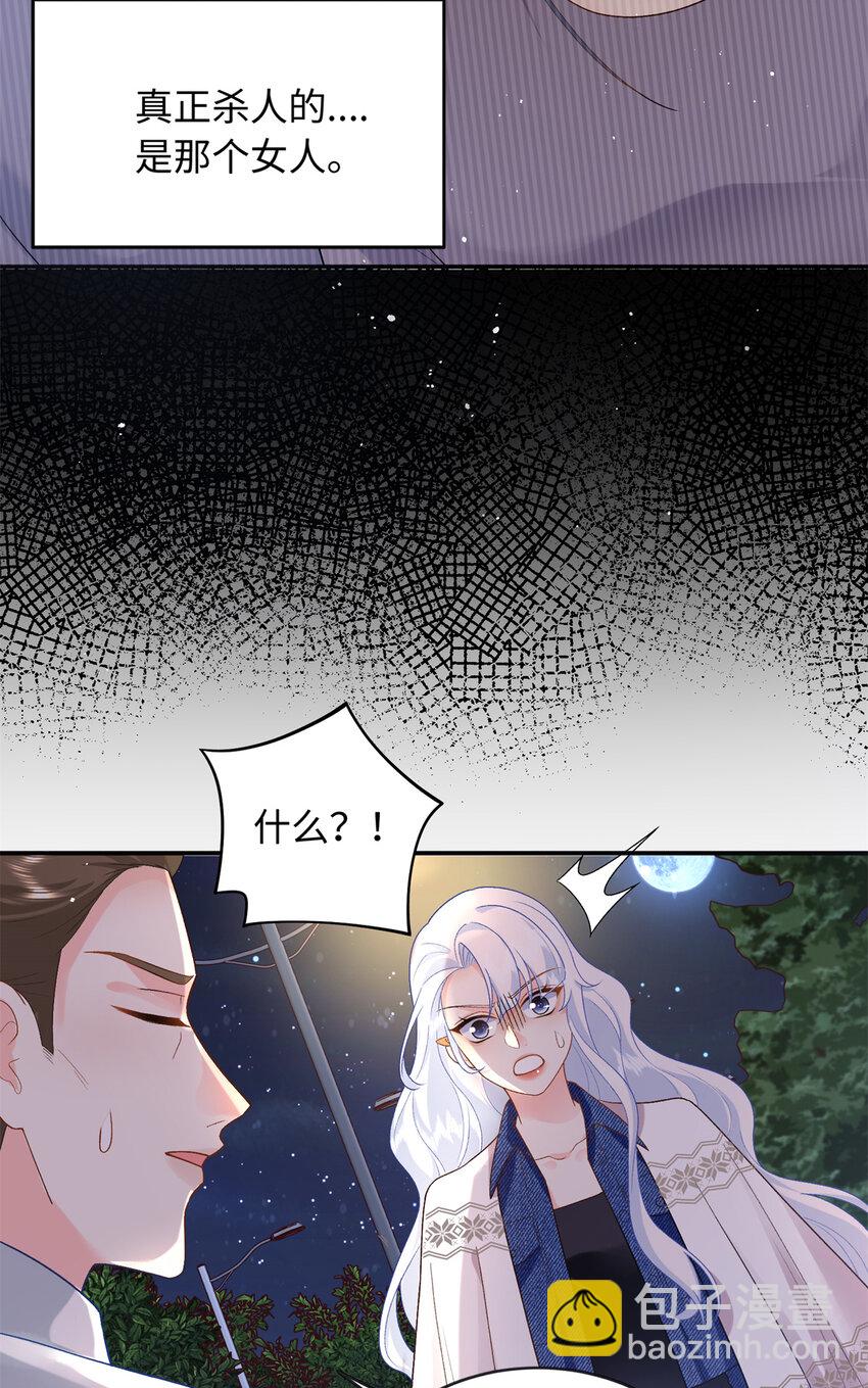 36 凶手不是司瑶-第36话