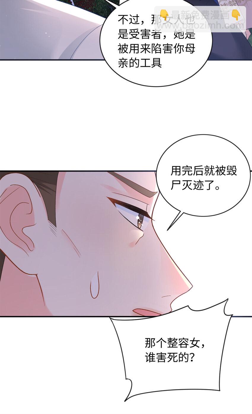 36 凶手不是司瑶-第36话