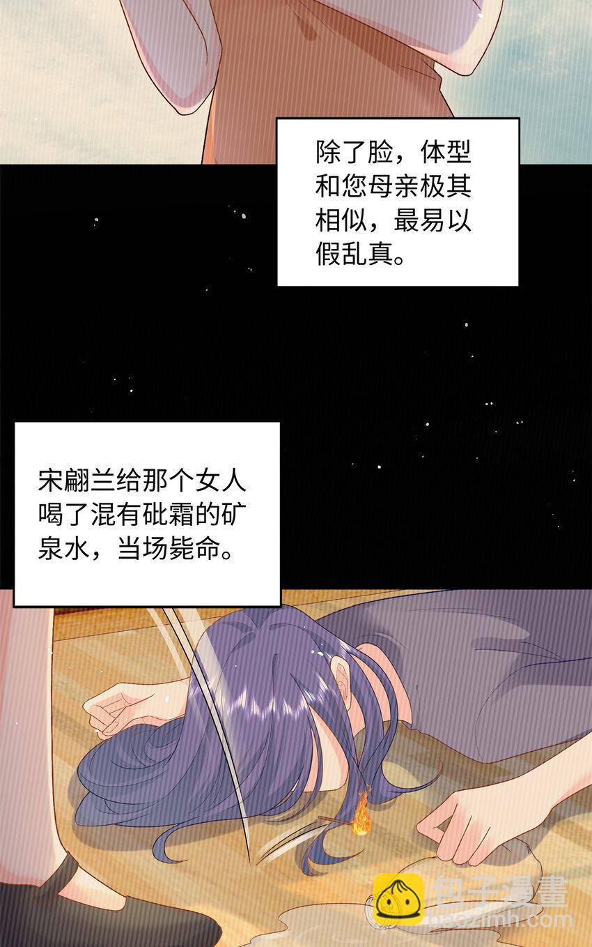 36 凶手不是司瑶-第36话