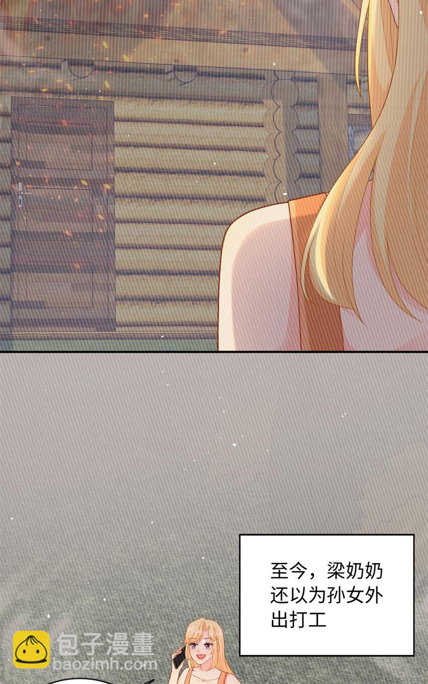 36 凶手不是司瑶-第36话