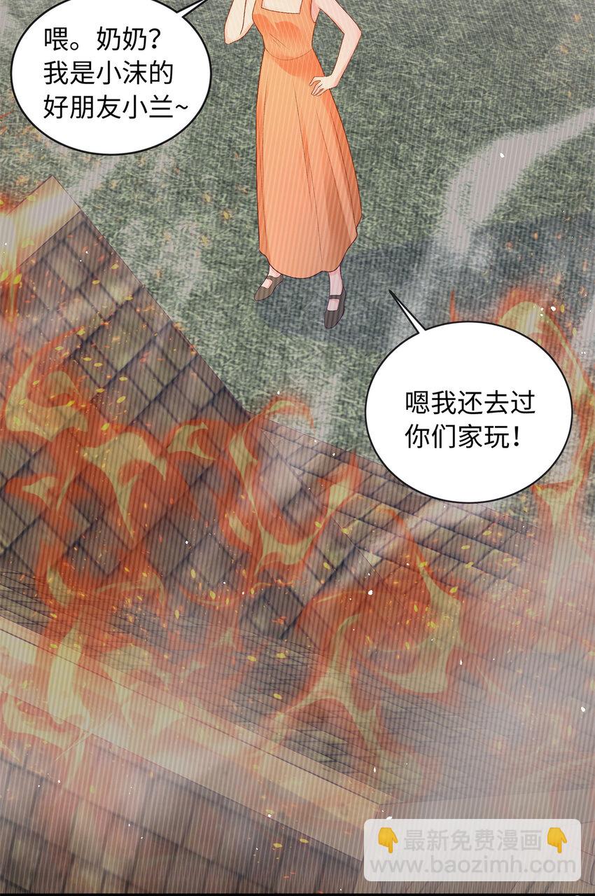 36 凶手不是司瑶-第36话