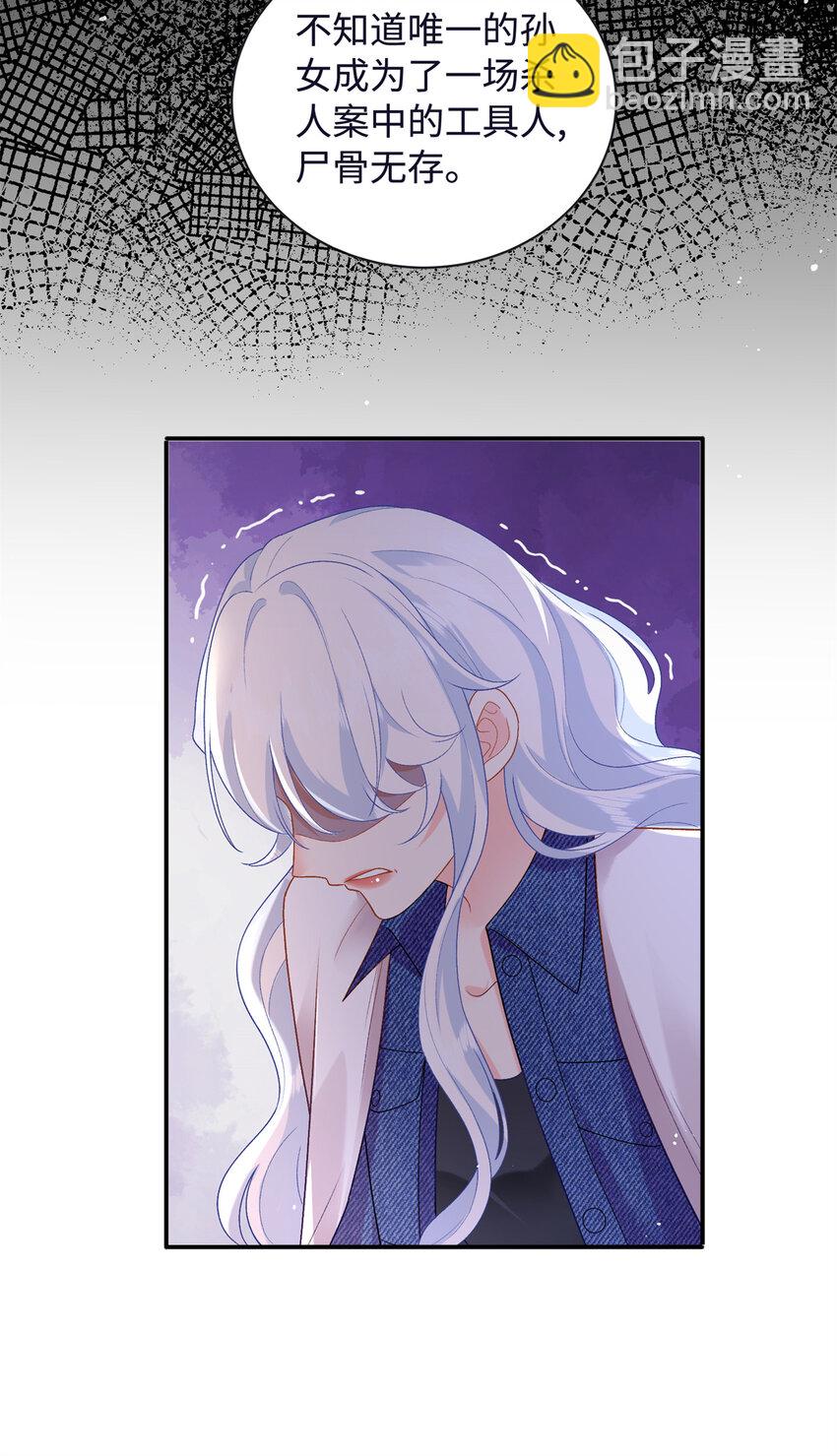 36 凶手不是司瑶-第36话