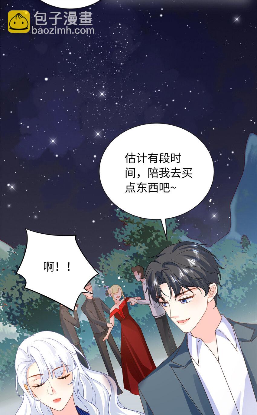 36 凶手不是司瑶-第36话