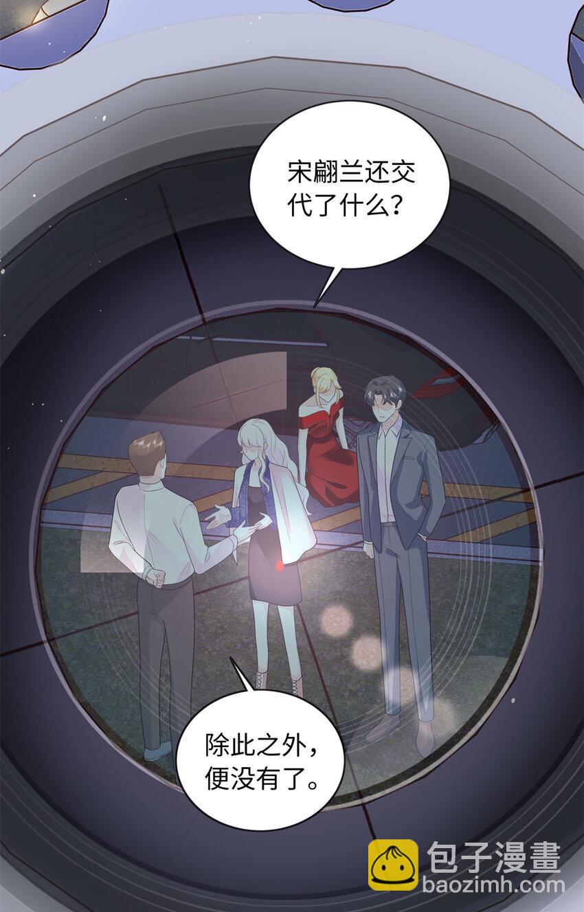 36 凶手不是司瑶-第36话