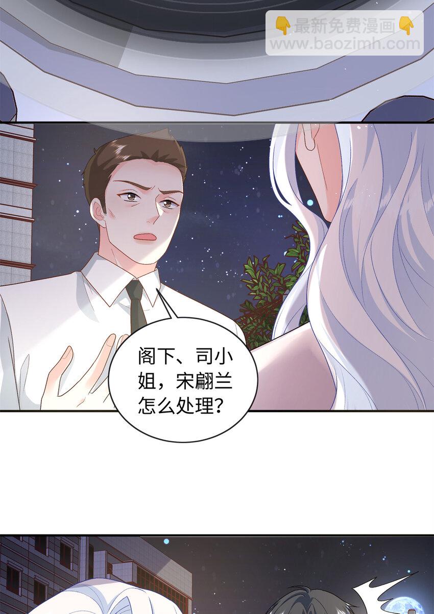 36 凶手不是司瑶-第36话