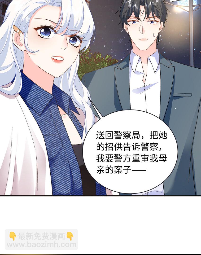 36 凶手不是司瑶-第36话