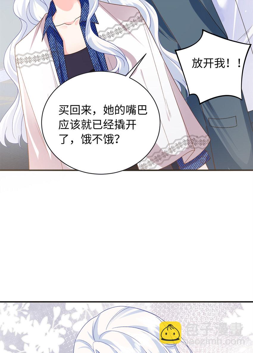 36 凶手不是司瑶-第36话