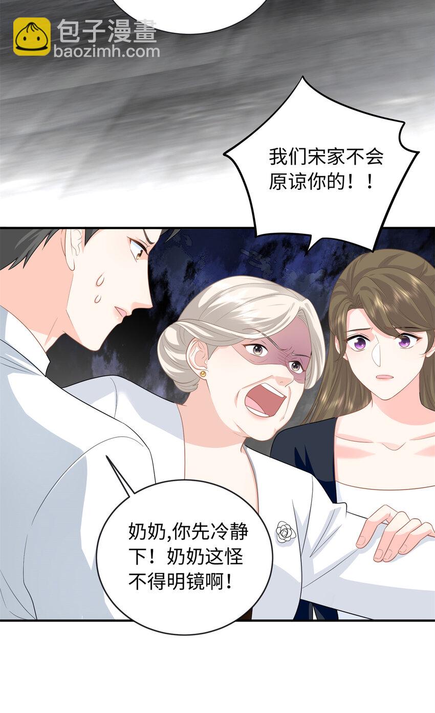 38 你和漠银河的恋情曝光了！-第38话