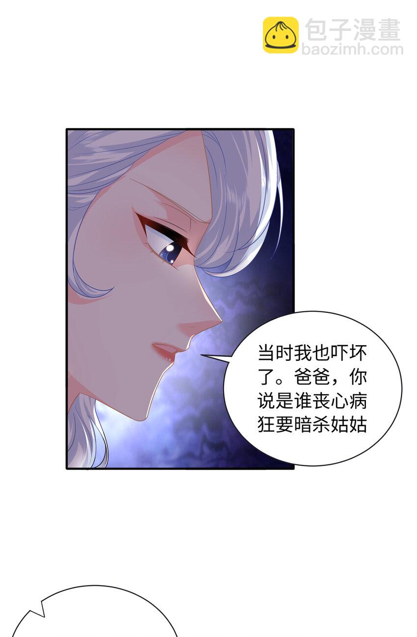 38 你和漠银河的恋情曝光了！-第38话