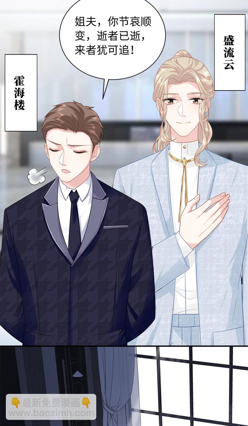 38 你和漠银河的恋情曝光了！-第38话